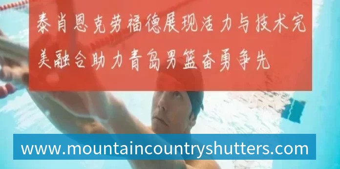 好博体育萨巴伦卡坦诚自己经历的伤病困扰：这真的让我非常难过