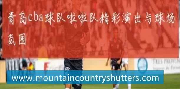 U17男篮虐委内瑞拉！张懿赵杰+2将齐爆，多人贡献，吕飞燕下替补